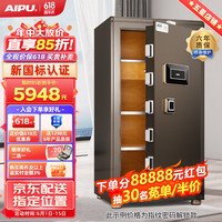艾谱（AIPU）重型烤漆保险柜家用 大型保险箱国标认证新3C指纹密码人脸识别 高端办公防盗夹万智能 博睿 【智控】1米星光棕 【人脸识别+密码+远程】