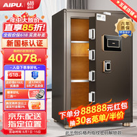 艾谱（AIPU）重型烤漆保险柜家用 大型保险箱国标认证新3C指纹密码人脸识别 高端办公防盗夹万智能 博睿 【智控】80CM星光棕 【人脸识别+密码+远程】