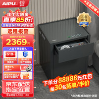 艾谱（AIPU）智能床头柜保险柜家用一体 指纹密码防盗保管箱 无线充电感应夜灯远程隐形首饰保险箱 灵越 全新灵越高55灰【标准版】 【指纹密码+WIFI远程】