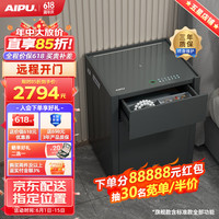 艾谱（AIPU）智能床头柜保险柜家用一体 指纹密码防盗保管箱 无线充电感应夜灯远程隐形首饰保险箱 灵越 全新灵越高55灰【版】 【指纹密码+WIFI远程】