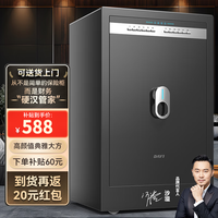 大一2024 大一（DAYI） 保险柜家用指纹/WiFi款智能保险箱办公防盗保管箱密码指纹款 80炫彩黑密码（新增远程授权+虚位密码）