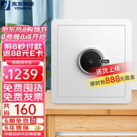 永发(YONGFA) 领君保管箱 40CM保险箱家用 保险柜办公钥匙电子密码防盗 小型指纹密码全钢新国标认证 【领君】高40CM白-国标认证