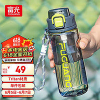 富光 FG0418-750 运动水杯 750ml