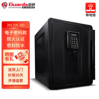 盾牌Guarda盾牌2901DC保险柜家用小型防火防水保险箱子防盗电子密码锁日本ETL防火认证家庭密码箱入墙 【防火防水】40CM+电子密码