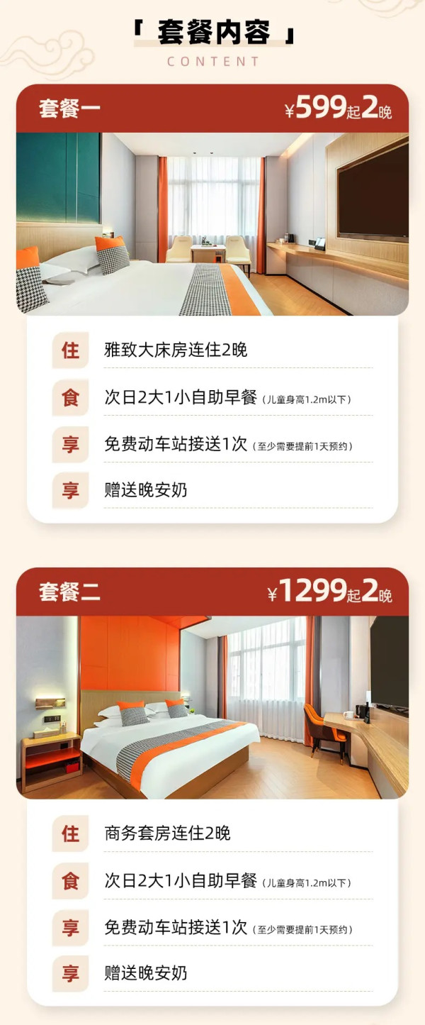 618同价:暑假看海的“价格洼地”,低至299/晚全程不加价!福建霞浦鑫海湾假日酒店 雅致大床房2晚+双早+动车站接送+晚安奶