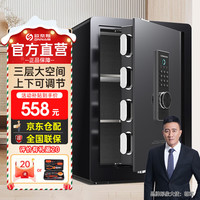 欧奈斯 ONNAIS（升级）欧奈斯 ONNAIS保险柜家用45CM远程电子密码指纹手机WIFI保险箱入墙入柜固定办公全钢保管箱 60cm尊贵黑指纹密码（手机APP实时监控）