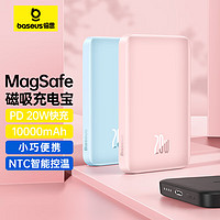 BASEUS 倍思 苹果Magsafe磁吸无线充电宝 20W迷你无线快充移动电源10000mAh 适用苹果15/14/13手机充电 粉