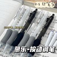 慕乐云柔护套按动式钢笔ins风女生简约高颜值大容量钢笔顺滑书法练字0.5mm笔尖墨囊可替换正姿练字笔