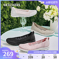 88VIP：SKECHERS 斯凯奇 2024年春夏女子透气蕾丝单鞋通勤浅口平底鞋