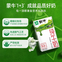 mengniu蒙牛推荐蒙牛全脂灭菌乳纯牛奶250ml18盒早餐奶