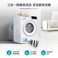 BOSCH 博世 4系10kg除菌全自动变频滚筒洗衣机252ZA1W