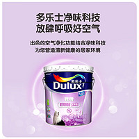 20点开始：Dulux 多乐士 A744 致悦抗甲醛净味五合一乳胶漆  54L套装 白漆 不可调色