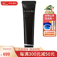 嘉娜宝（KANEBO）高效防 晒持续补水防皮肤干燥UV隔离防 晒精华乳 40g SPF50 /PA +++