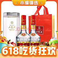 WULIANGYE 五粮液 普五 第七代 海外版 52%vol 浓香型白酒 500ml*2瓶 双支装