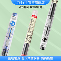 点石文具 DS制笔中性笔0.5mm黑笔红笔碳素笔考试练字书写用笔大容量速干直液式刷题笔针管头走珠笔签字笔D500
