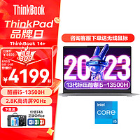 ThinkPad联想笔记本Thinkbook14+2024款可选 英特尔酷睿标压处理器 高性能办公轻薄手提电脑 i5-13500H 16G内存 1TB固态  2.8K