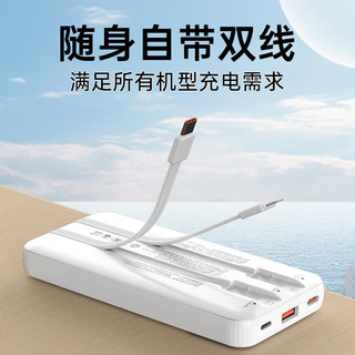  ky/康雅 22.5W超级快充 移动电源 自带线  10000mAh 白色