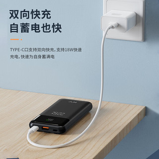  ky/康雅 22.5W超级快充 移动电源 自带线  10000mAh 白色