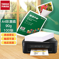 TANGO 天章 新绿天章 A4 彩色激光打印纸 90g 100张/盒