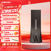 三星（SAMSUNG）U盘一体金属机身高速优盘闪存盘USB3.1接口 深空灰 128G