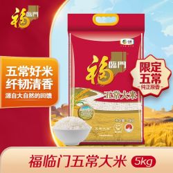 百亿补贴福临门五常大米5kg东北新大米黑龙江稻香米10斤纯正原香中粮