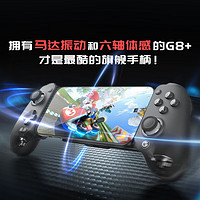 GameSir 盖世小鸡 G8+三模游戏手柄