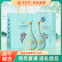 WULIANGYE 五粮液 股份 端午节送礼万事如意心和源52度500ml*2瓶 浓香型固态法白酒