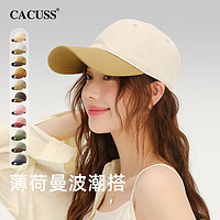 88VIP：CACUSS 帽子女款2024新款春夏拼色棒球帽防晒遮阳帽户外休闲鸭舌帽