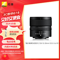 Nikon 尼康 尼克尔 尼克尔 Z DX 12-28mm f/3.5-5.6 PZ VR线性驱动电动变焦 微单相机