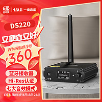 1Mii 一魔声学 蓝牙接收器5.1 发烧级HiFi音频蓝牙适配器 LDAC无损USB声卡音箱功放 DS220