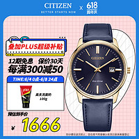 CITIZEN 西铁城 手表男日韩表Eco-Drive光动能皮带商务学生父亲节礼物BM7522-15L