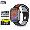 BHO 适用于苹果手表表带apple iwatch s9/8/7/6/se/ultra表带运动硅胶