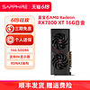 SAPPHIRE 蓝宝石 RADEON RX 7800 XT 独立显卡 16GB 白金版