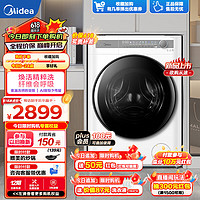 美的（Midea）滚筒洗衣机全自动 焕活精粹洗 10公斤大容量超薄全嵌 1.1洗净比WIFI智控 银离子除菌 MD100FS1