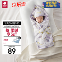 babycare 初生婴儿全棉抱被安抚调温产房新生儿包被4层莫利亚浅灰紫90*90