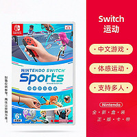 Nintendo 任天堂 体感运动带绑腿 Sports 主机游戏