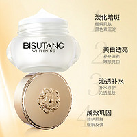 BISUTANG 碧素堂 烟酰胺美白 淡斑霜提亮肤色8g