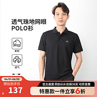 牧高笛 ZM22224001  男士速干POLO