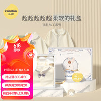 eoodoo婴儿衣服套装礼盒新生儿春夏衣服3-6月宝宝满月物用品 66 豆乳布丁四季款王的宝贝礼盒 66【3-6月宝宝】