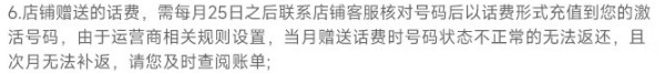 China Mobile 中国移动 进宝卡 半年9元(本地号码+80G流量+2000分钟亲情通话+畅享5G)激活送40元e卡
