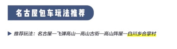 自营车队！日本全境包车 可选东京/ 富士山/箱根/北海道/大阪/京都/奈良