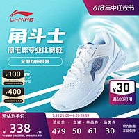 LI-NING 李宁 羽毛球鞋 角斗士系列 情侣款均衡减震专业比赛鞋AYZT011