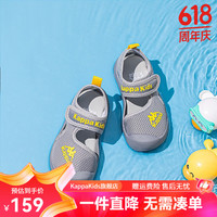 Kappa 卡帕 Kids儿童鞋包头男童凉鞋夏镂空运动鞋女童休闲沙滩鞋 灰色 31码