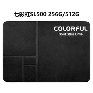 七彩虹SL500 256 512 1T 128 SSD笔记本台式SATA固态硬盘