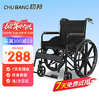 初邦 手动轮椅折叠轻便手推轮椅老人可折叠便携式轮椅车代步车医用家用老年人残疾人大轮可自推