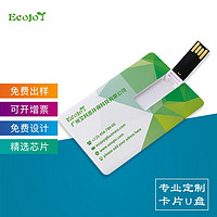 Ecojoy 艺享 卡片式U盘优盘 LOGO 刻字 印图 名片 个性创意 婚庆 办公投标 USB2.0批量@20个以上 4G