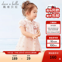 戴维贝拉（DAVE＆BELLA）【Hello·Kitty联名】女童连衣裙夏装公主裙中国风宝宝汉服裙子 橘粉