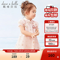 戴维贝拉（DAVE＆BELLA）【Hello·Kitty联名】女童连衣裙夏装公主裙中国风宝宝汉服裙子 橘粉 100cm（身高90-100cm）