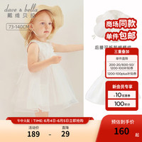 戴维贝拉（DAVE＆BELLA）童装女童连衣裙儿童裙子夏装女洛丽塔公主裙女孩宝宝礼服 白色