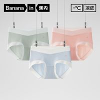 Bananain 蕉内 5系凉感抗菌薄款内裤3件女士夏季莫代尔无痕少女短裤三角裤